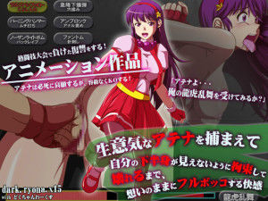 Darkryona – Precocious Athena Tied Up