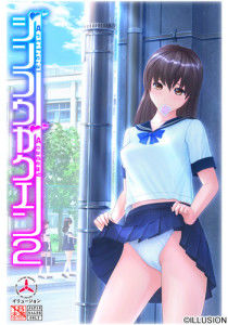 Illusion – Artificial Academy 2