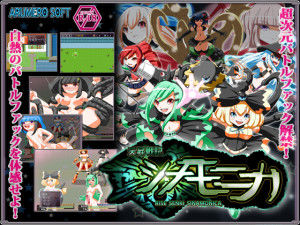 Arumero Soft – Ten nobori senki shina Monika