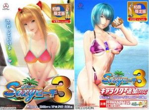 Illusion – Collection Sexy Beach 3 + All Addons & All Mods