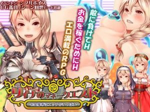 The Money Quest of Ryina /リィナのマネークエスト