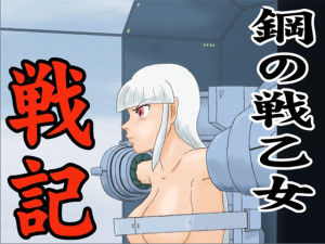 Adult Heaven Cutter – Valkyrie Wing Steel