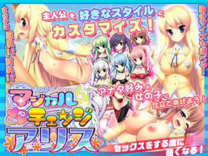 Acerola – Magical Change Alice