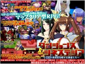 Morning Star Rush – Dungeons & Synesthesia