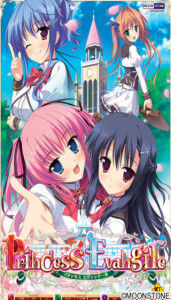 MangaGamer – Princess Evangile