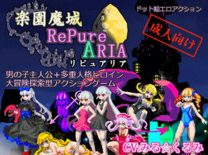 House of Black – The Paradise Fortress of RePure Aria