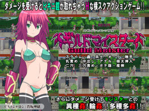 Ultramanbo – Guild Meister 1-2