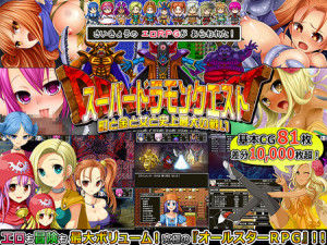 Super Dramon Quest -Towns & Gold & Women & The Greatest Battle In History