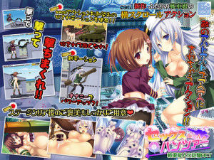 Softhouse-seal – SEKUPAN – Sex Aaahn Panzer