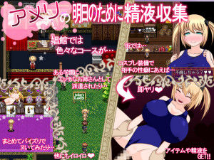 Ameri no Yari Makuri Renkinjutsu / アメリのヤリまくり錬金術