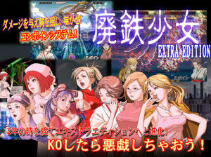 Waste Iron Girl Extra Edition / Hai tetsu shoujo Extra Edition