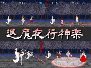 Divided Spirit – Timer night Kagura / Taima yako kagura Ver1.06