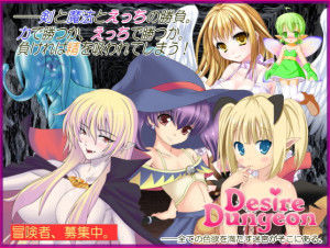 Yokubou no Tou – Desire Dungeon (Eng)