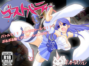 Cardboard Mansion – Ghost Party