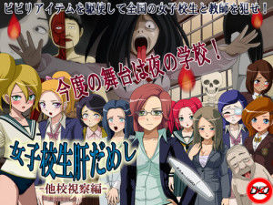 T-enta-p – School Girl Courage Test 1-3