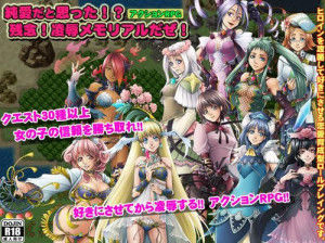 Tistrya – And I Thought it Was Pure Love! It is a pity! Humiliation Memorial!