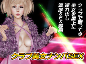 Coterie Fetish – Club Beauty Nampa