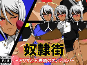 Armaniumu – Slave City – Alisa and Mystery Dungeon