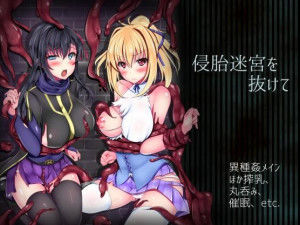 Hasoyua – Meikyu o nukete / Exiting the labyrinth