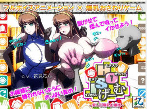 Nokko Otsu – H.O.S.I. Game Vol.01