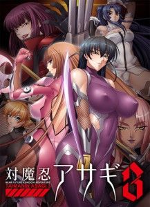 Anime Lilith – Anti-Demon Ninja Asagi 3 / Taimanin Asagi 3