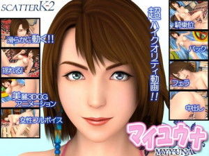 Final Fantasy X – My Yuna