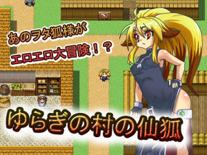 Tori kago – Yuragi no Mura no Sen Kitsune Ver.1.03