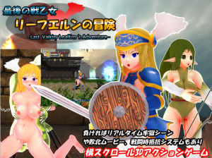 BLACKSUBMARINE – Last Valkyrie Leafern’s Adventure