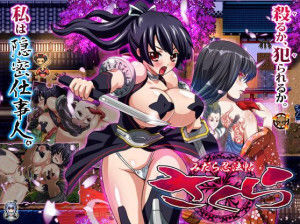 Midara Ninpocho SAKURA – The Secret Professional Ver1.03