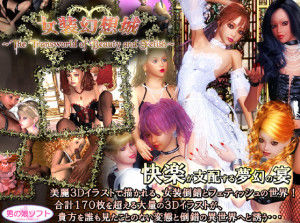 Josou Gensou Shiro – The Transworld of Beauty and Fetish