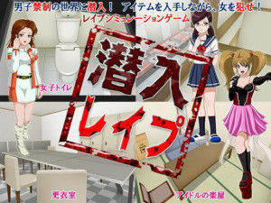 T-ENTA-P – Intrusion / Sennyu