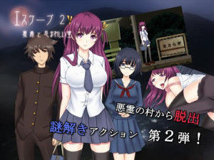 Escape 2 – Natsuki and the abominable village