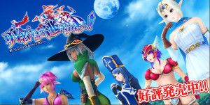 You Can’t Escape From The Hero! – Sefi (GameRip)