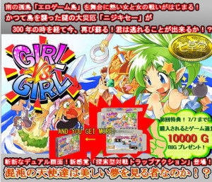 Nanakusadou – GIRL vs GIRL Ver.1.0 (eng) / 1.05 (jap)
