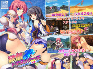 Softhouse-seal – Passion Tomarunners -Herm-Eros Has Climaxed