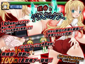 Aria Corporation – Rika and the Crystal Tower