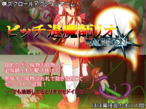 Housegame – Bitch Exorcist Rio –Action Ver.1.06