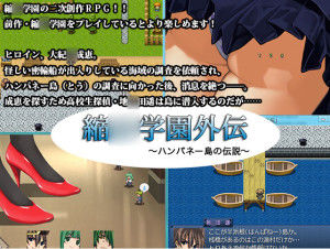 I-Raf-You – Shukyusho Gkuen Gaiden -The Legend of Hanpane Island Ver1.01