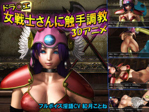 Punishment to the female warrior