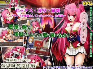 Purgatory Princess Emma’s Castle Takeback Tactics