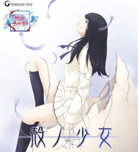 MangaGamer – Kara no Shoujo / Girl in the Shell