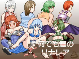 MuMu-Factory – The Odd Jobs of Rinarea