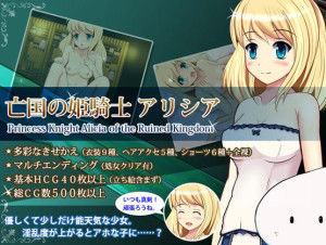 Anmitsuya – Lost Kingdom Of Princess Knight Alicia