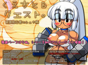 Quest & Quest – Shuna the Novice Adventurer