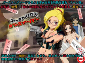 T-ENTA-P – House Ghost SweeperGun Ver.1.3