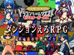 Dragon-chan Quest: Monster Girls Nyan Nyan Dungeon Ver.1.03