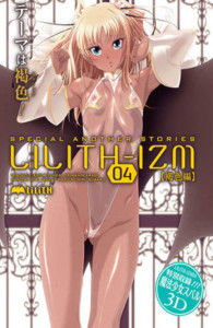 Anime Lilith – Lilith-Izm04 – Kasshoku Hen