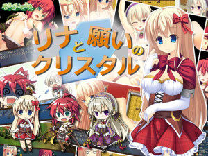 Souzai-soft – Lina and the Crystal of Wishes Ver.1.02