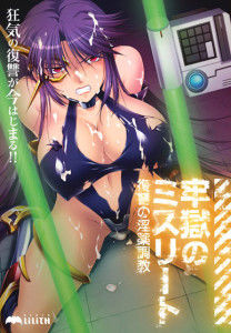 Black Lilith – Miss Leet in Prison – Love Potion Sex Training Revenge