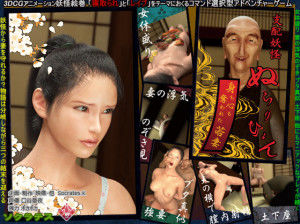 Nurarihyon -The Stolen Soul of the Young Bride